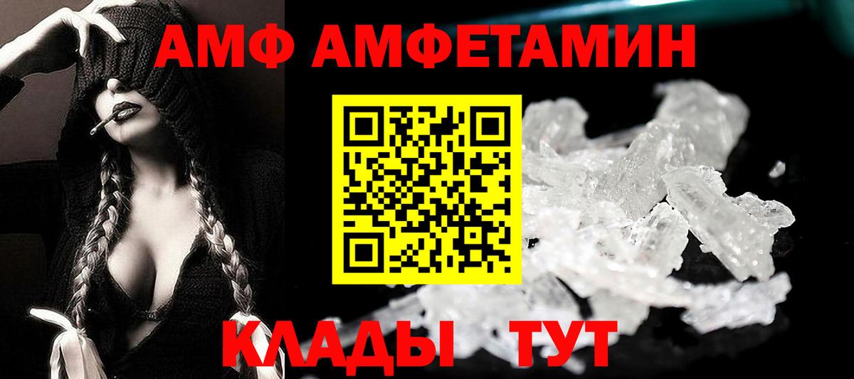 АМФ  АМФЕТАМИН VHQ  Вход с VPN  площадка официальный сайт  Заинск 