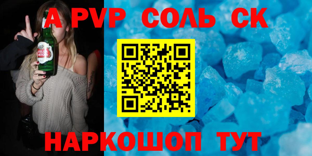 Alfa_PVP VHQ  A-PVP СК  Заинск  Вход с VPN  A PVP мука 