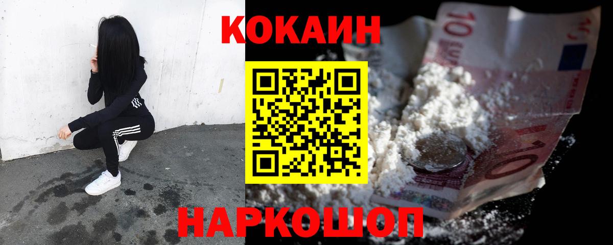 КОКАИН  КОКАИН Эквадор  Вход с VPN  Заинск 
