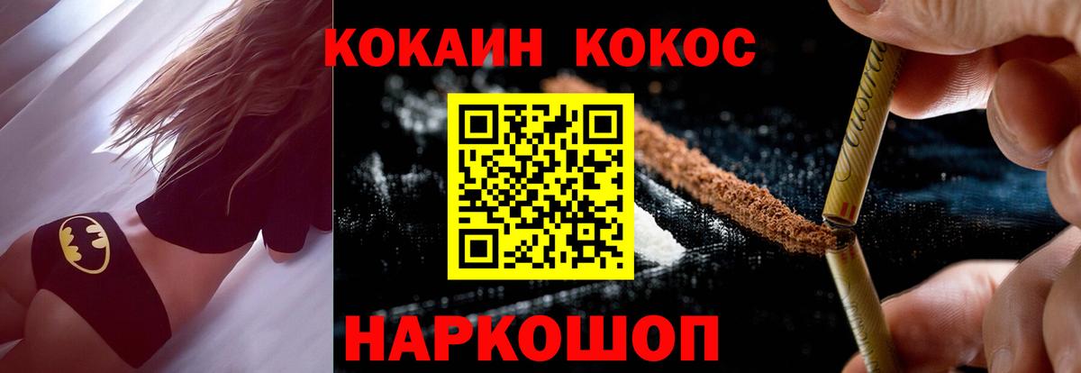 Cocaine Fish Scale Заинск