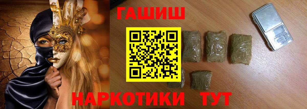 Гашиш  ГАШ VHQ  ГАШ hashish  Вход с VPN  Заинск 
