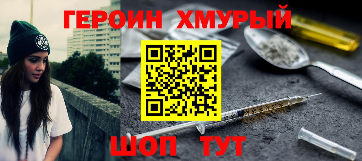 Героин афганец  Вход с VPN  Заинск 