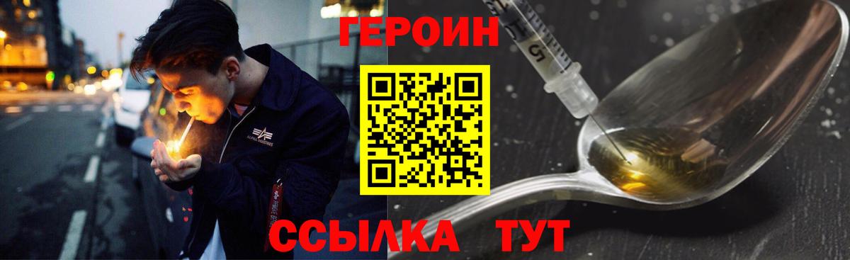 Героин герыч Заинск