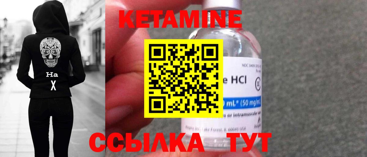 КЕТАМИН VHQ  Вход с VPN  Заинск  МЕГА ONION  КЕТАМИН ketamine 