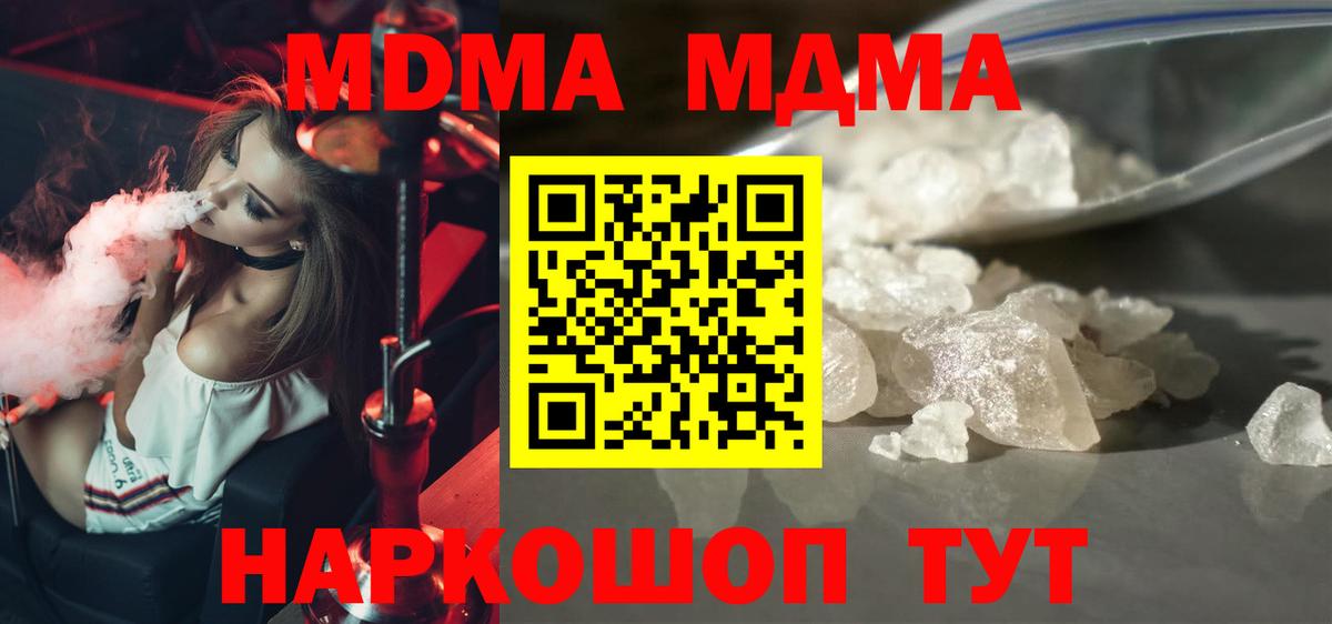 Заинск  MDMA Molly  Вход с VPN 