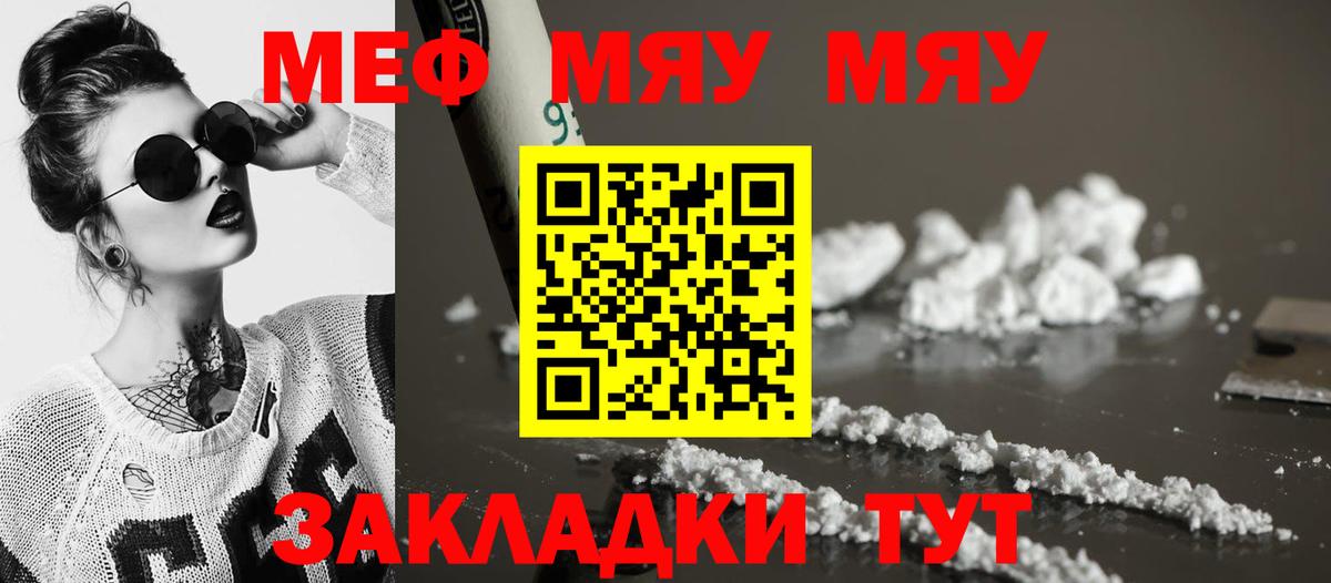 Мефедрон кристаллы  Вход с VPN  Мефедрон  что такое наркотик  Мефедрон мяу мяу  Заинск 