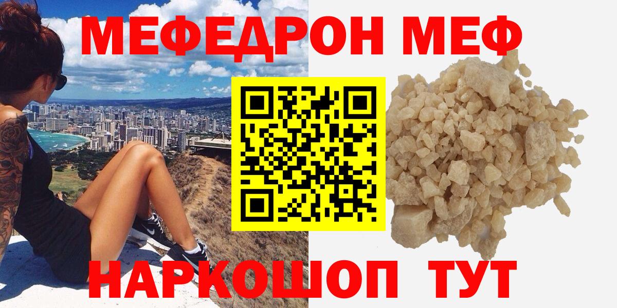 Мефедрон Заинск