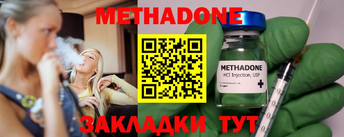 Метадон мёд  Вход с VPN  Метадон мёд  OMG зеркало  Заинск 