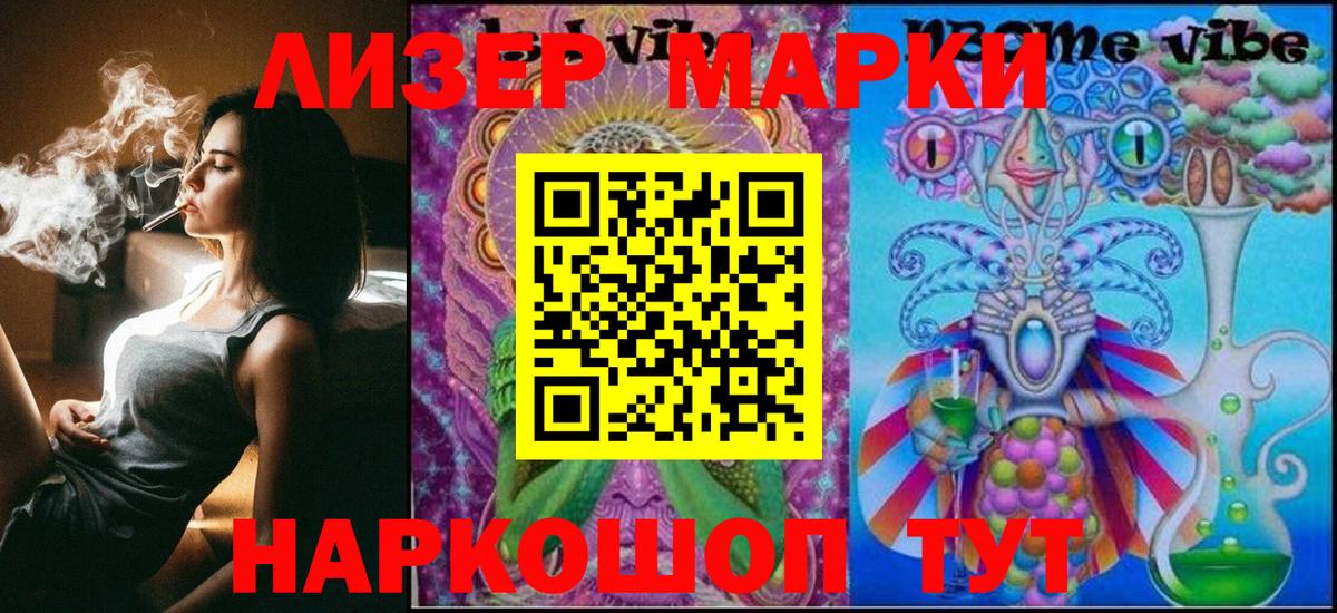 Марки NBOMe 1500мкг Заинск