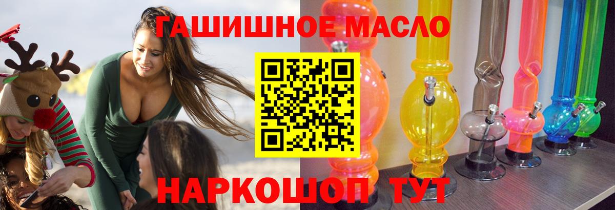 blacksprut зеркало  Вход с VPN  Дистиллят ТГК гашишное масло  Заинск  Дистиллят ТГК вейп 