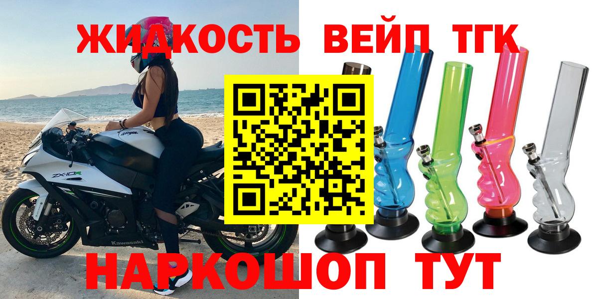 Дистиллят ТГК THC oil Заинск