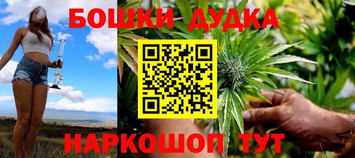 Бошки Шишки сатива  Марихуана семена  Заинск  МАРИХУАНА VHQ  Вход с VPN 